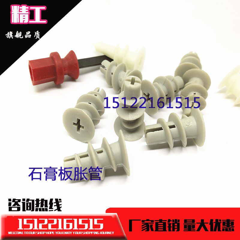 Fast anchor Gypsum board expansion screw Anchor plug plastic Peng expansion pipe bolt Self-tapping fast gecko