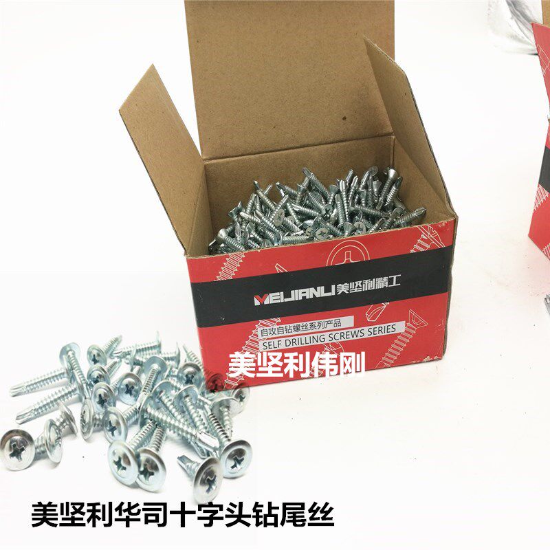 15 00 yuan box American Lihuasi head drill tail wire large flat head with pad self-tapping self-drilling dovetail wire