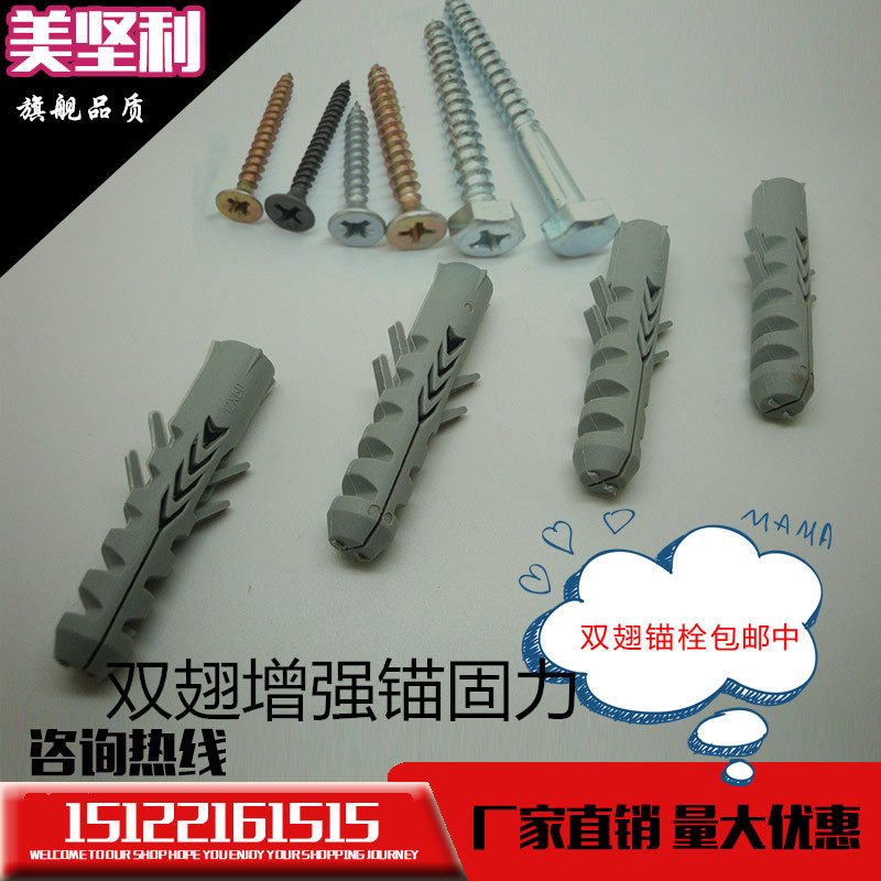 Staircase swelling tube ; plastic swelling double - fin single - tube nylon expansion tube plug plug aircraft expansion pipe gas tile