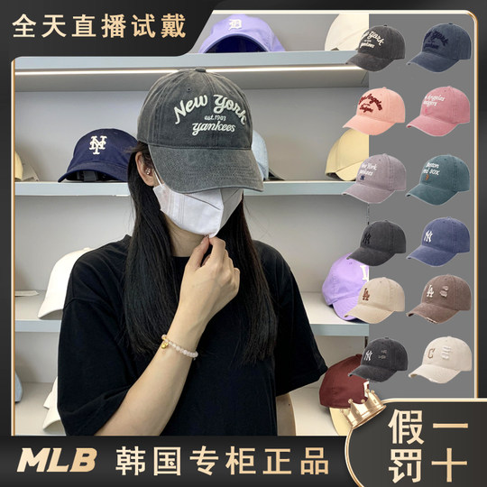 韩国MLB棒球帽专柜正品2025新款刺绣帽子情侣时尚百搭做旧鸭舌帽