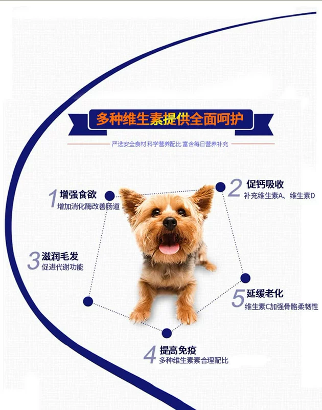 Chó và mèo nói chung bột vitamin tổng hợp thú cưng jinmaotaidi sản phẩm chăm sóc sức khỏe làm đẹp ngăn ngừa lông chó già canxi sữa bột cho chó