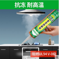 High temperature resistant glass glue range hood exhaust pipe gas fire retardant 500 degree 200 waterproof sealing glue