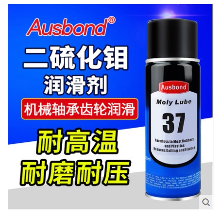 Ospen 37 Molybdenum Disulfide Liquid Lubricant Bearing Gear Grease Chain Oil High Temperature Resistant Graphene Lube