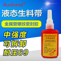 Ospang liquid raw material belt liquid raw material belt hydraulic pressure metal pipe thread sealant anaerobic glue