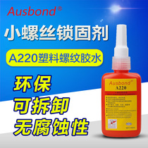 Osbon A220 plastic thread locking agent Thread glue Screw anti-loosening glue Screw glue red glue green glue