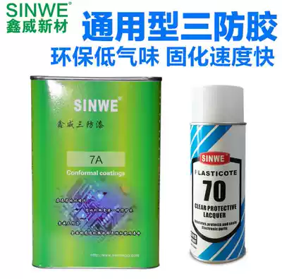 Xinwei PCB circuit board three anti-paint moisture-proof transparent protective agent quick-drying insulation paint waterproof spray paint tank three anti-glue