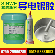Xinwei conductive silver paint pen Conductive glue Pure silver conductive silver paste pen Welding ink circuit conductive silver glue