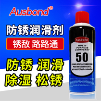 ausbond 500000 can anti-rust lubricant metal rust remover car antirust antirust oil screw song dong ji