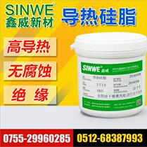 Xinwei 5 0W ultra high thermal conductive silicone grease heat dissipation paste CPU thermally conductive paste high power LED silicone grease not curing