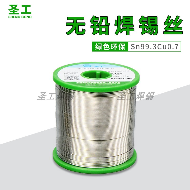 Unleaded environmental protection free of cleaning High temperature welding tin silk 0 6 0 8mm with rosin tin line pure tin silk Sn99 3Cu0 7