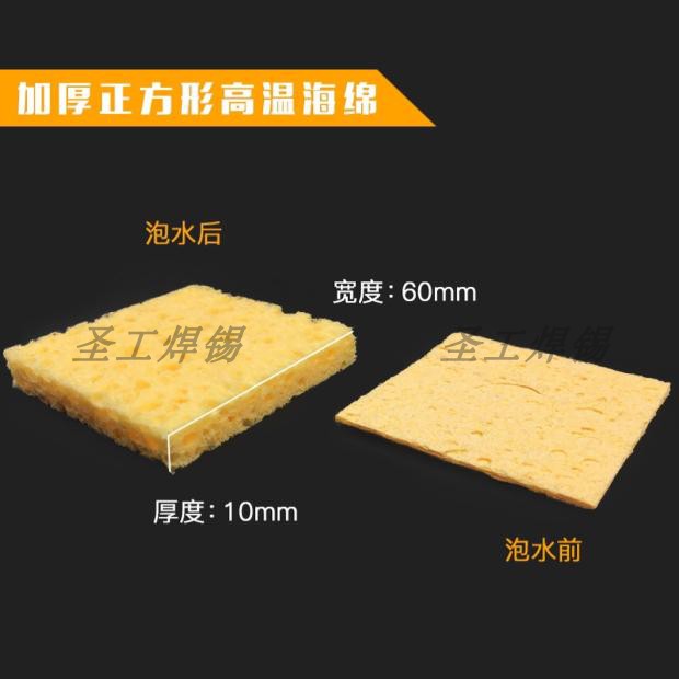 Branded iron head cleaning cotton high temperature resistant sponge wipe tin cotton except tin cotton electric soldering iron welding auxiliary supplies New products