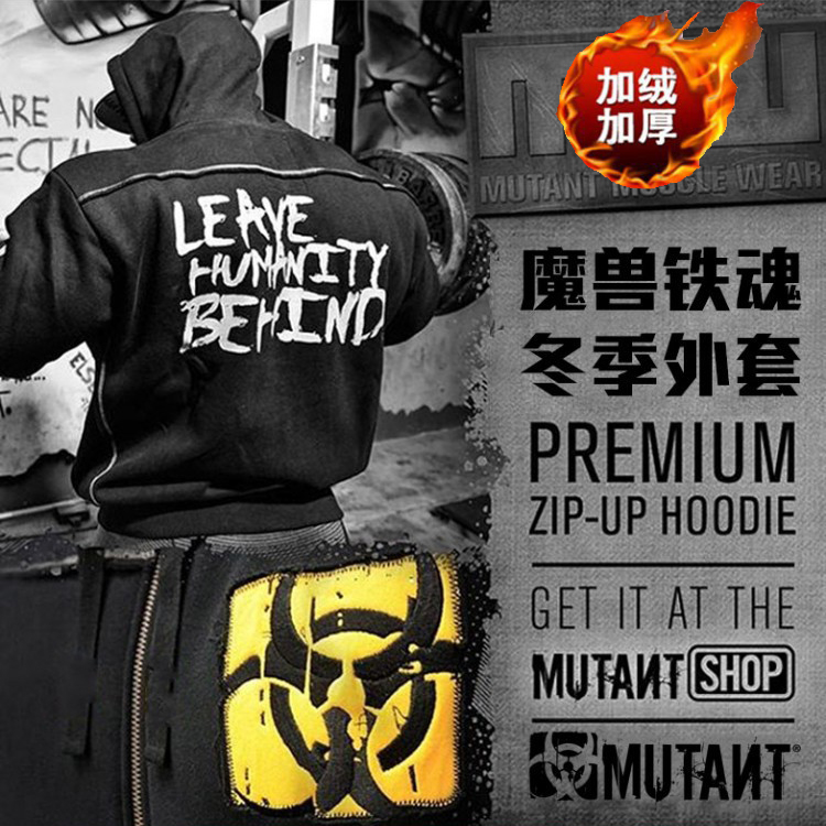Iron Blood Warcraft Iron Soul Fitness Wear Men's Muscle Training Wear Thickened Loose Warm Sports Jacket