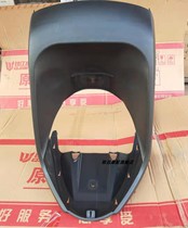 Qian Jiang Baoyue QJ110T-8 8A 8B 125T-8D pedal front large cover fence front surrounding fish mouth