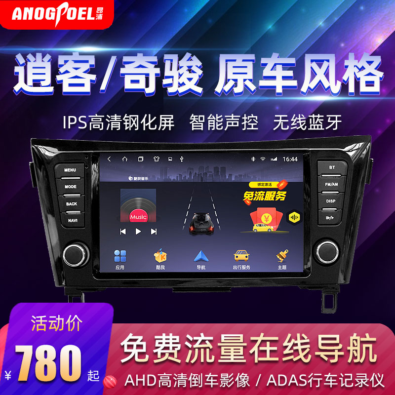 Apply Nissan New X-Trail Ashqen Navigation Original Factory Style Anjo Middle Control Large Screen 360 Panoramic Reversing All