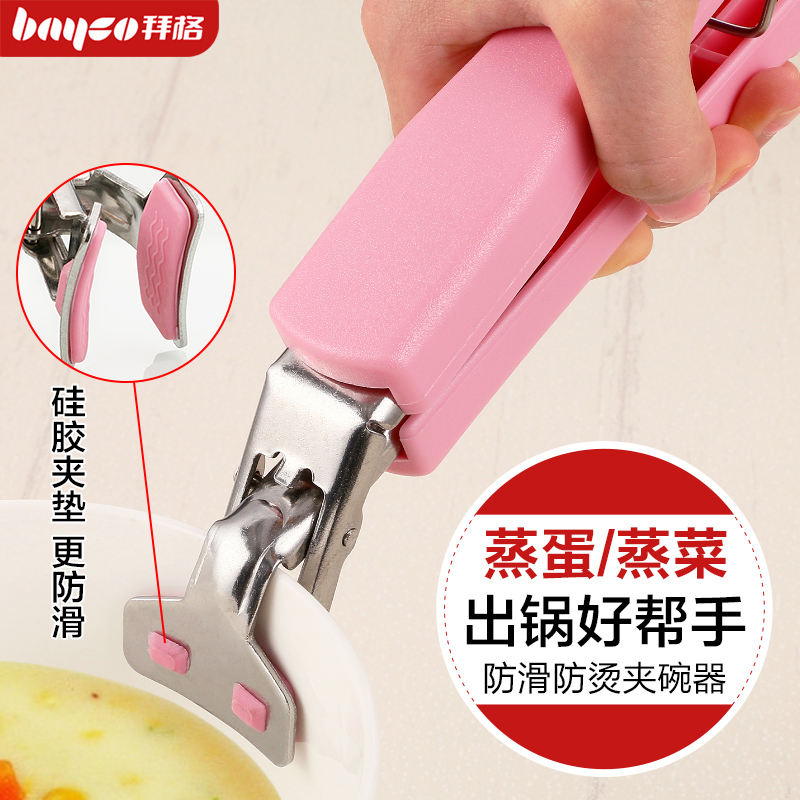 Baig bowl clip multifunction stainless steel kitchen clip Bowl Instrumental Bowl disc clip Tipter anti-scalding anti-slip taking pan clip