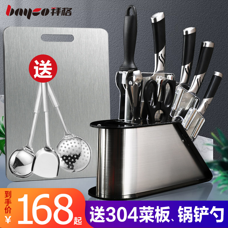 Baiger toolkitchen kitchenwareskitchenwaresknife cutter cutter cutter cutter cutter combination full household combination