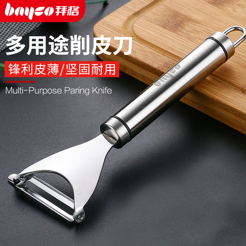 Stainless steel paring knife scraping leather knife apple fruit vegetable peeler household potatoes old multifunctional planing knife
