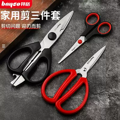 Kitchen scissors three-piece set of household stainless steel strong chicken bone scissors multi-function meat bone barbecue fish killing food scissors
