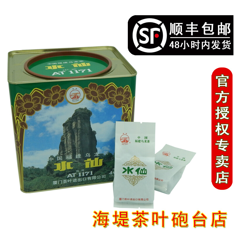 Seawall Tea Salute Shop AT1171 Water Fairy 400g affordable Wuyi Mid Foot Fire Rations Intense Aroma Type Cooked Oolong Tea