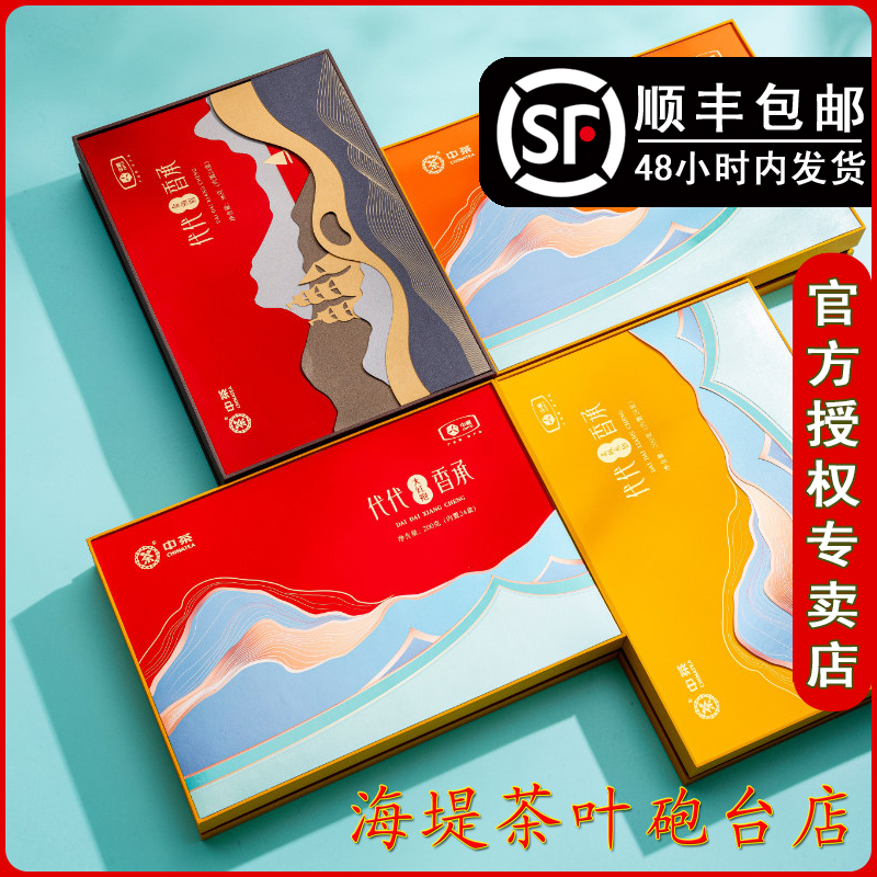 New product COFCO China tea seawall tea on behalf of the fragrant cinnamon medium fire gift box oolong tea Dahongpao old cong narcissus
