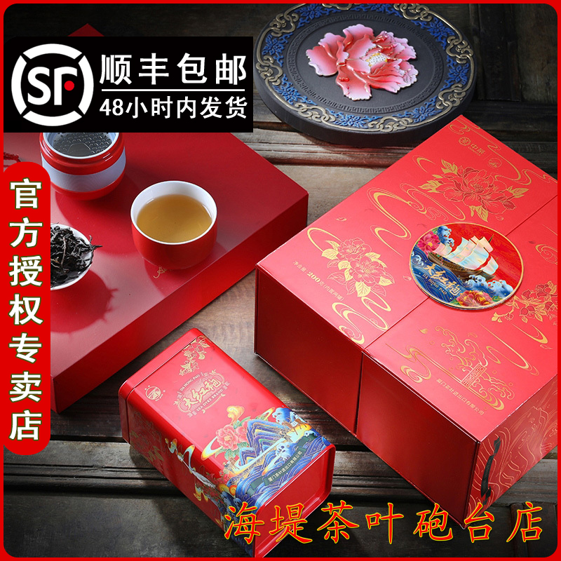 Medium Grain Seawall Tea Wuyi Rock Tea New Product Listing All The Way to open the big red robe gift box 200 gr 20 bubbles