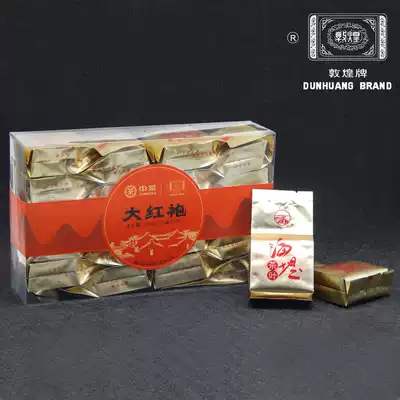 New Product COFCO Zhongcha Seawall Tea Dunhuang Brand Dahongpao 250g first-class ST013P Xiamen Fruity Oolong Tea
