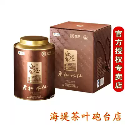 COFCO Zhongcha Seawall Tea AT658 Old Fir Narcissus Wuyi 300g can Zhonghuo Oolong Tea Fortress Shop