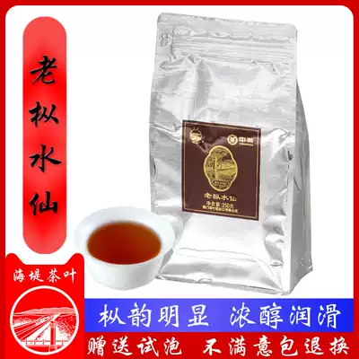 COFCO Zhongcha Brand Xiamen Seawall Tea bulk premium Old fir Narcissus Tea 250g Wuyi fragrant Oolong Tea