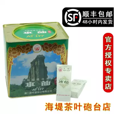COFCO Zhongcha brand Seawall tea AT117 Narcissus tea canned boutique 500g1 listen to Xiamen Oolong Tea Battery Shop