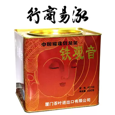 COFCO Zhongcha Seawall tea AT116 Traditional fragrant Tieguanyin classic listening boutique ration tea 500g1 can