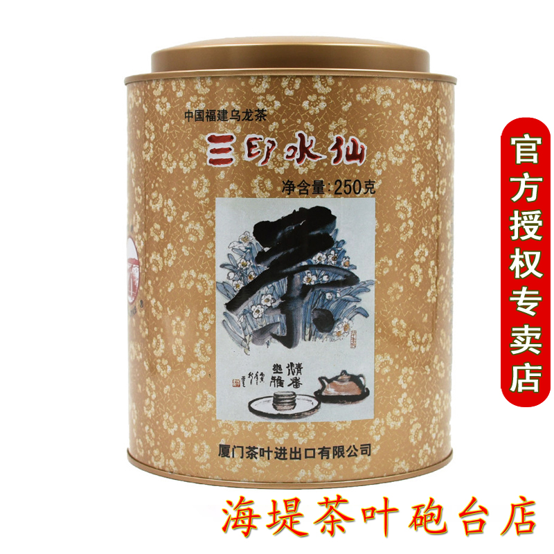 Medium Grain Middle Tea Ceremony Seawall Tea Ceremony tea Firecrackers Desk Shop XT8066 Three Printed Water Fairy Fujian Xiamen Uolong Tea