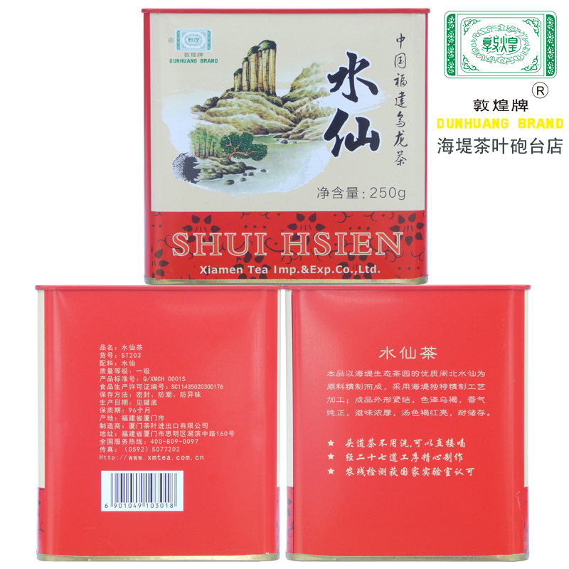 New Products Medium Grain Middle Tea Seawall Tea Gun Terrace Shop Dunhuang Card ST203 Water Fairy Tea Affordable Rations 250g1 Jar