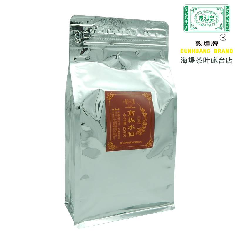Medium grain middle grain tea seawall tea high-fir water fairy II middle fire baking office home ration wuyi rock tea