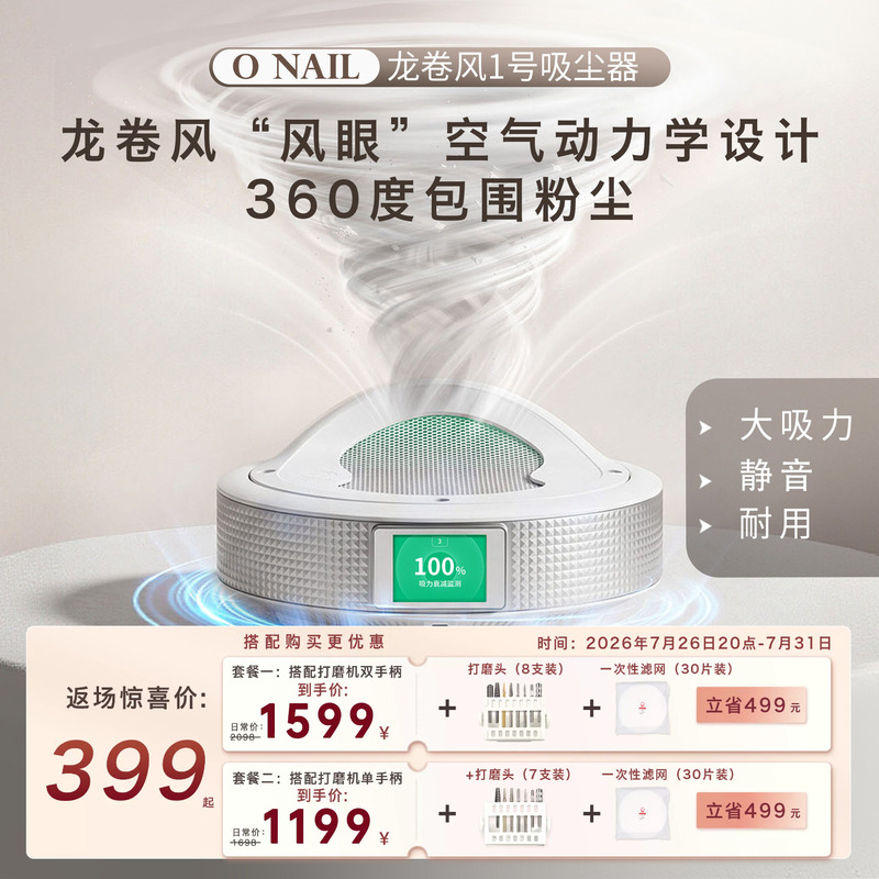 【New Product Launch】Onail Tornado No. 1 Nail Dust Collector Classic Edition High Suction Power for Nail Removal, Dust Absorption, and Polishing