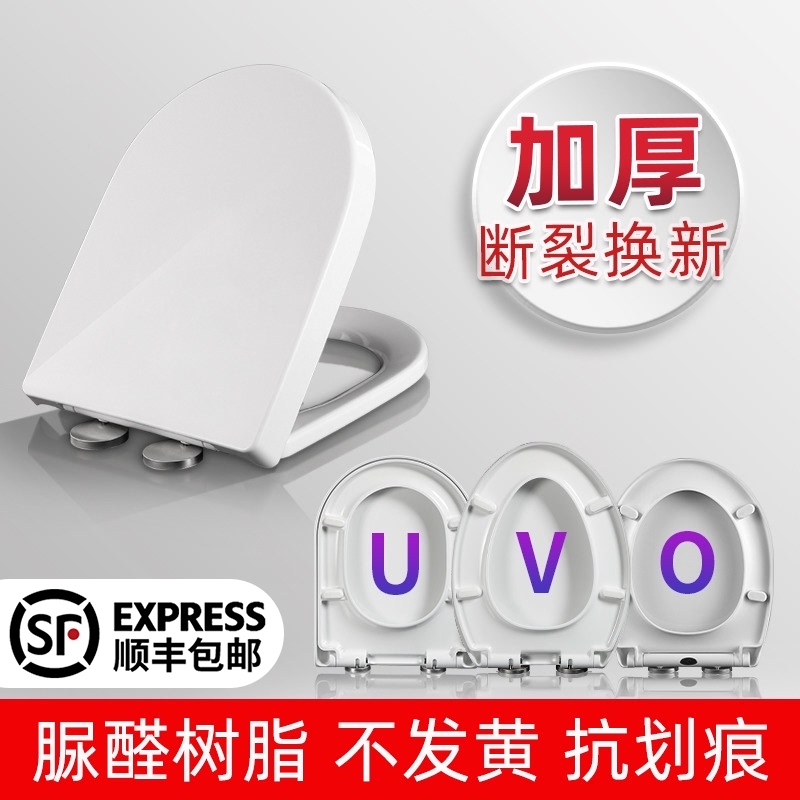 Thickened urea-formaldehyde toilet cover Household universal toilet cover cover plate accessories seat circle old-fashioned toilet seat toilet plate