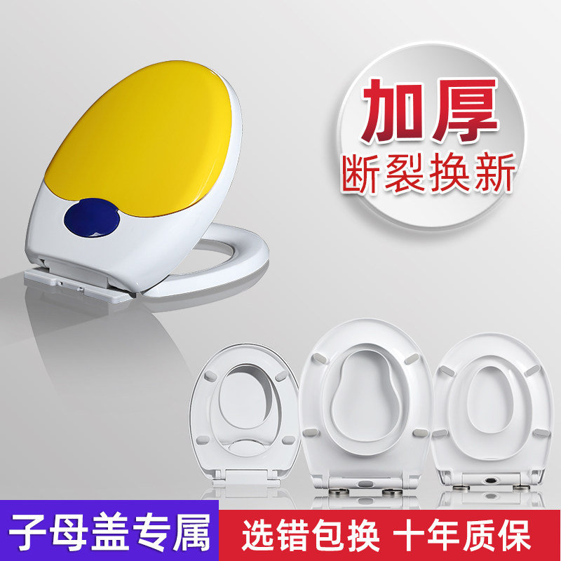 Toilet lid primary-secondary cover grown-up children dual-use thickened Home GM old VO type parent-child seat poop toilet plate