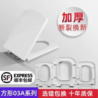 Arc square toilet cover Household universal thickened urea-formaldehyde toilet cover toilet plate slow-down seat ring seat cover