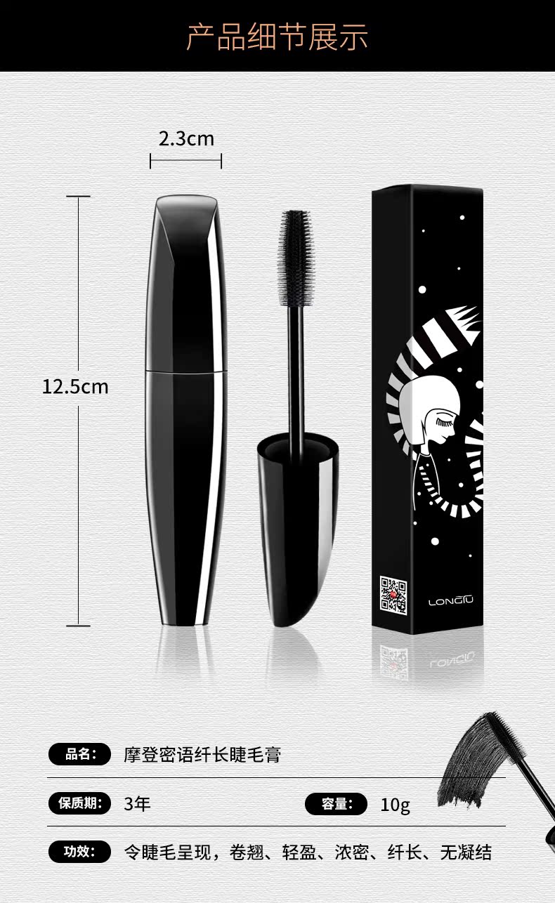 Longtu lưới đỏ mascara rất mịn không thấm nước sợi dài mã hóa dài không làm nhòe người mới bắt đầu kéo dài xác thực - Kem Mascara / Revitalash chuốt mi lameila