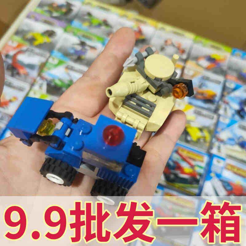 Small Box of Building Blocks for Educational Institutions, Wholesale Boxed Clearance Blind Boxes for Kindergarten Boys and Girls