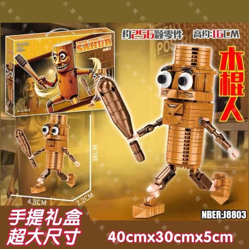 Foreign Ai Shanhaijing Building Blocks Wooden Stick Figures Tungtungsahur Running Shoes Shark Assembly Toys Abstract Toys