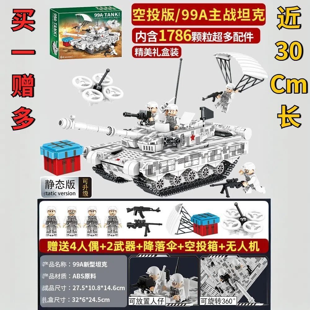 99A Main Battle Tank Giant Tank Building Block Assembly Toy Educational Gift for Boys Aged 6-10 and Above Birthday Gift