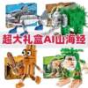 Foreign Ai Shanhaijing Building Blocks Wooden Stick Figures Tungtungsahur Running Shoes Shark Assembly Toys Abstract Toys