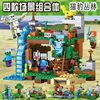 2025 Minecraft Building Blocks Children's Treehouse Building Set Minifigures Boys Educational Assembly Toys Puzzle Gift