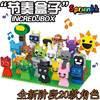 Rhythm Box Building Block Figures Full Set Game Peripheral Models Children's Educational Assembly Toys Gift Assembly Dolls