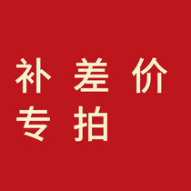 Special for the difference in postage