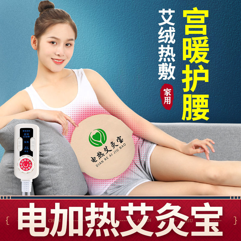 Moxibustion Bag Hot Compress Bag Warm Palace Girdle Waist Electric electric heating Home Ai grass Physiological Period Tummy Ache for the Waist Treasure