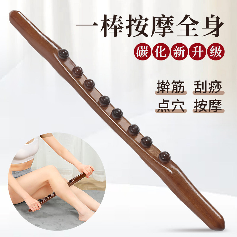 Beech wood rolling stick massages the whole body with a general eight-beaded tendon meridian to clear the dry tendon stick, rub the abdomen and scrape the stomach stick