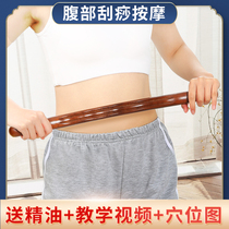 Beech rolling tendon stick A universal carbonized tendon stick Household abdominal massage scraping stick Body universal meridian points