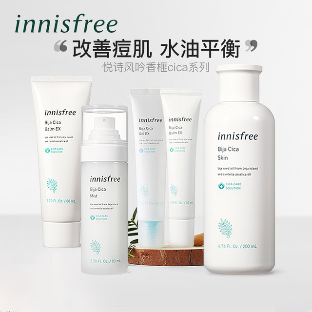 innisfree acne