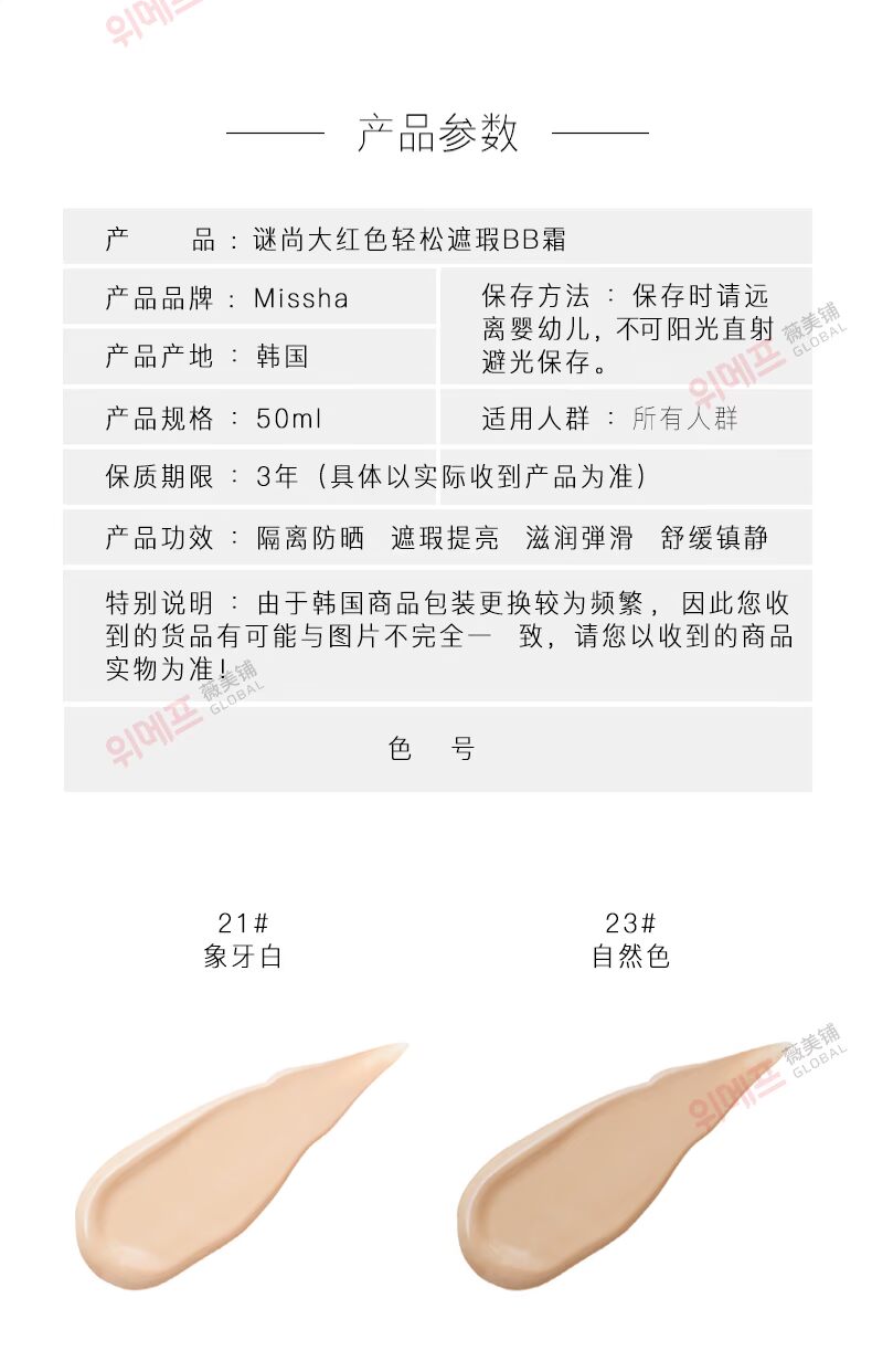 Hàn Quốc trực tiếp mail Missha myst BB cream cô lập trang điểm nude 50ml dưỡng ẩm che khuyết điểm lỗ chân lông che khuyết điểm làm sáng da kem nền collagen